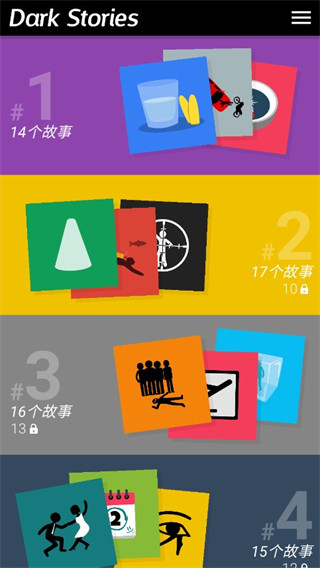 黑暗故事游戲最新版