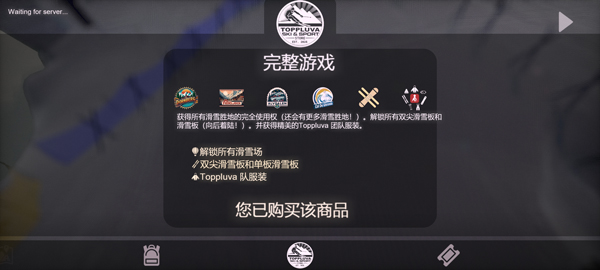 雪山滑雪大冒險2最新版 雪山滑雪大冒險2最新版