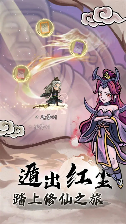 大夢道心錄最新版