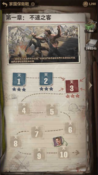 軌道連結(jié)手機(jī)版安卓版 軌道連結(jié)手機(jī)版安卓版