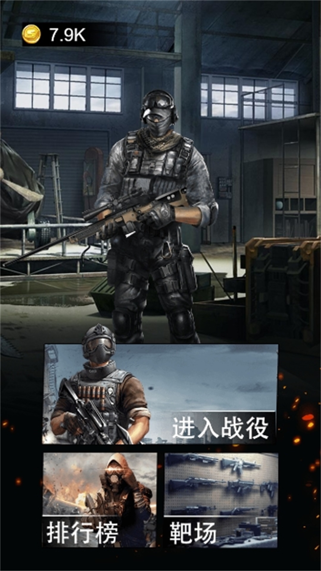 吃雞集訓(xùn)營