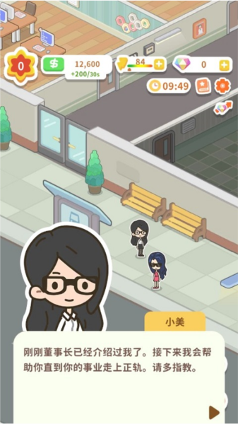 買不起的房產(chǎn)模擬器折相思