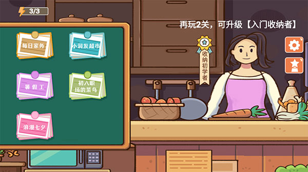 收納模擬器無廣告版