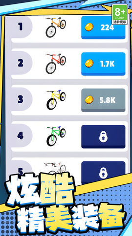 急速飛馳冒險游戲手機版