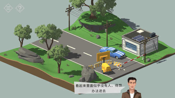 微小的房間故事重制版