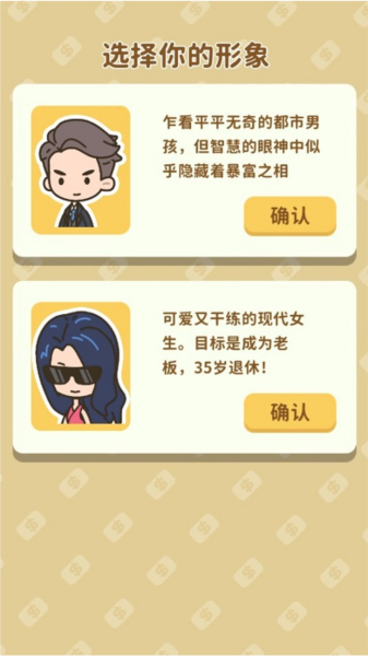 買不起的房產(chǎn)模擬器折相思