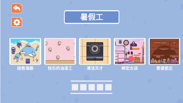 收納模擬器無廣告版