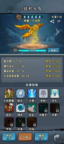 大夢道心錄最新版