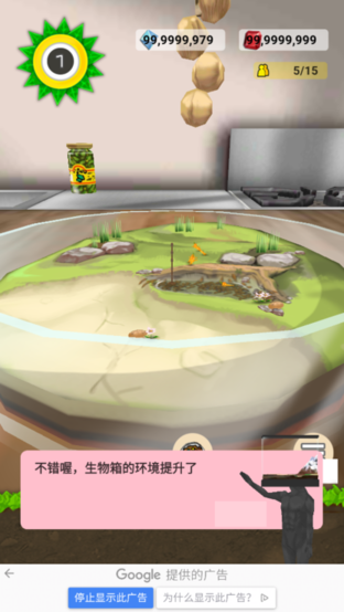 罕見生物的水族箱中文版