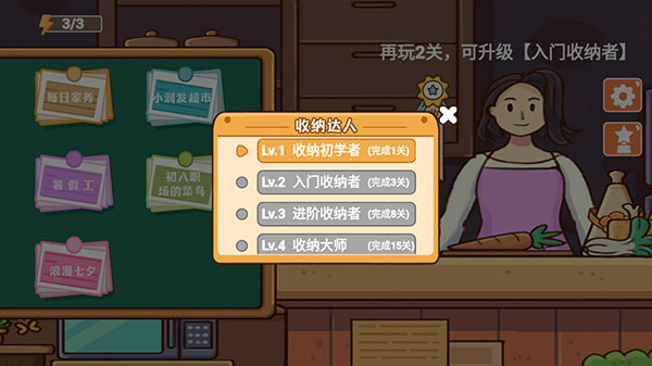 收納模擬器無廣告版