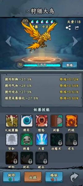 大夢道心錄最新版