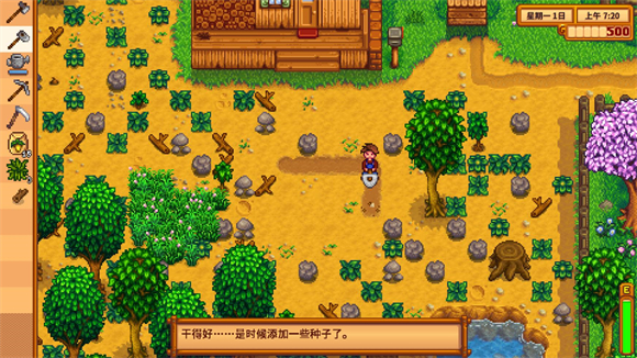 stardewvalley手機版 stardewvalley手機版