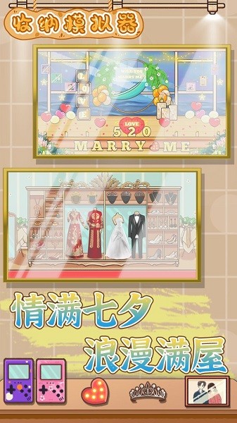 收納模擬器無廣告版