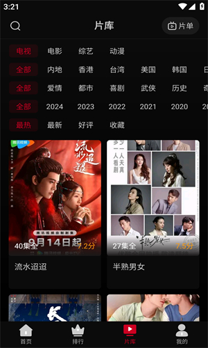 心雨影評(píng)影視大全