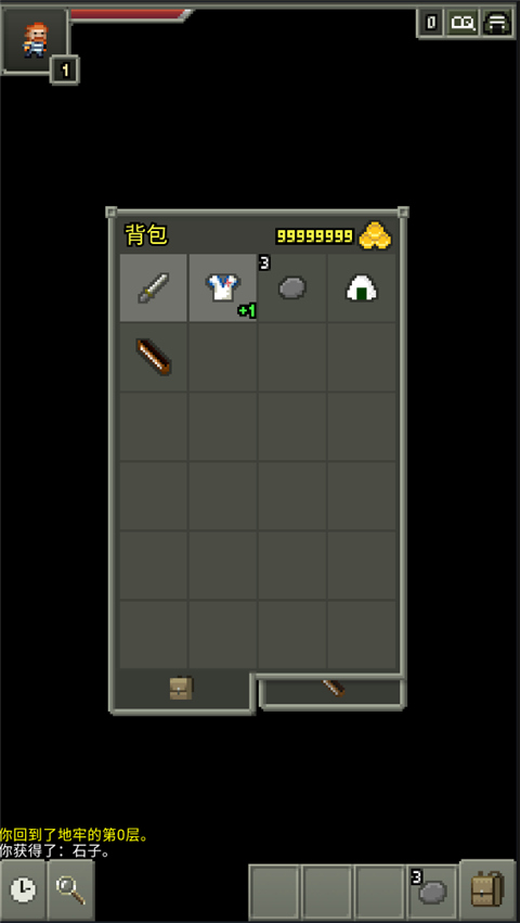 不思議的像素地牢無限升級卷軸