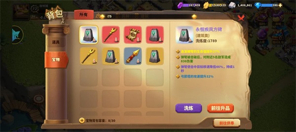 蟻族崛起無限資源版