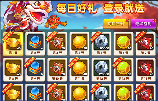 極品三國買斷版