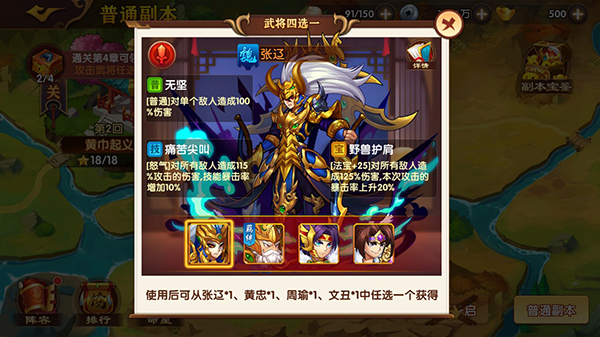 極品三國買斷版