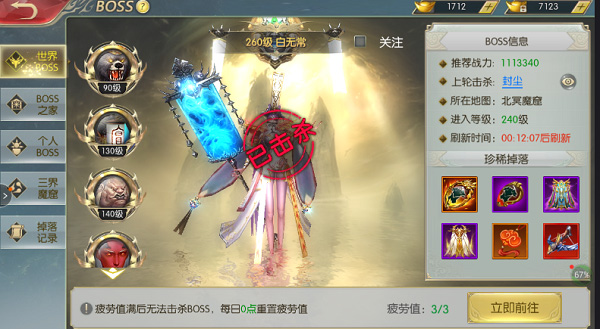 太古封魔錄0.1折版