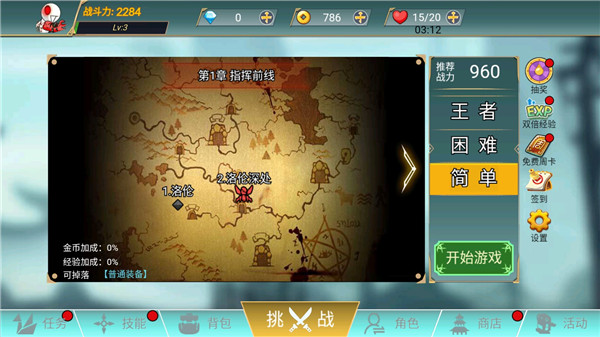 阿拉德戰爭免廣告版