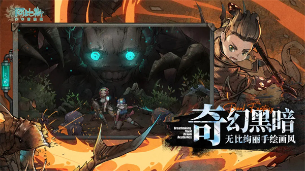 阿比斯少年冒險團國際服