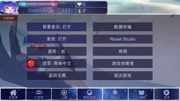 加查奇遇記中文版免費(fèi)版