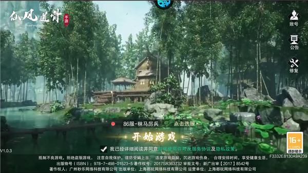 仙風道骨0.1折版 仙風道骨0.1折版