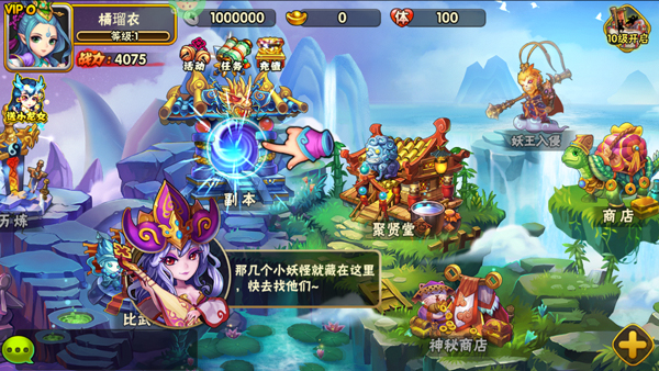 西游奇遇記vip無限元寶版