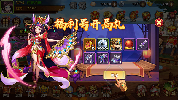 極品三國買斷版