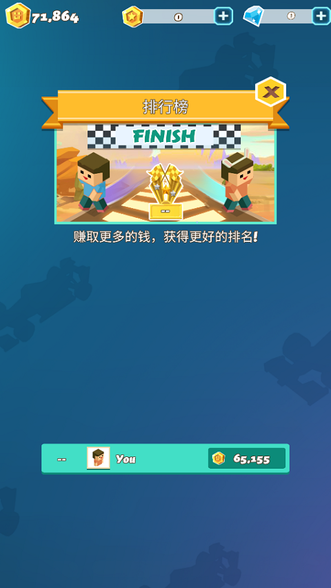 汽車大亨中文版