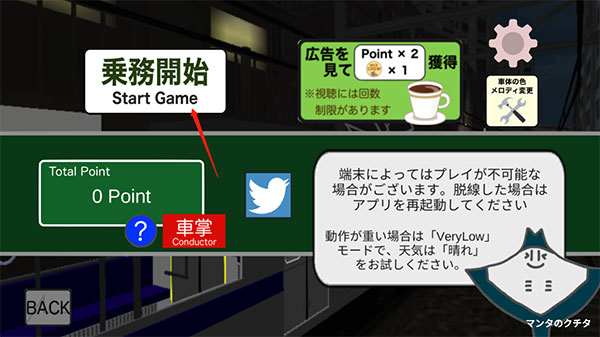 乘務員sim2最新版