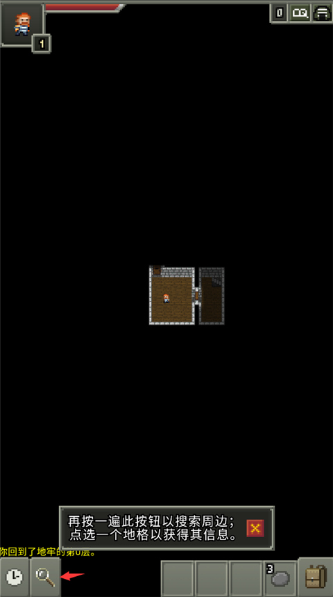 不思議的像素地牢無限升級卷軸