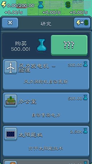 反應(yīng)堆大亨原版