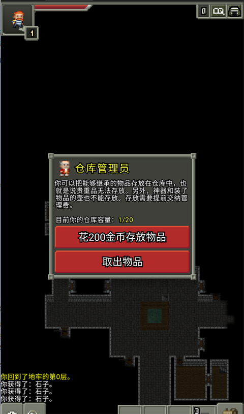 不思議的像素地牢無限升級卷軸