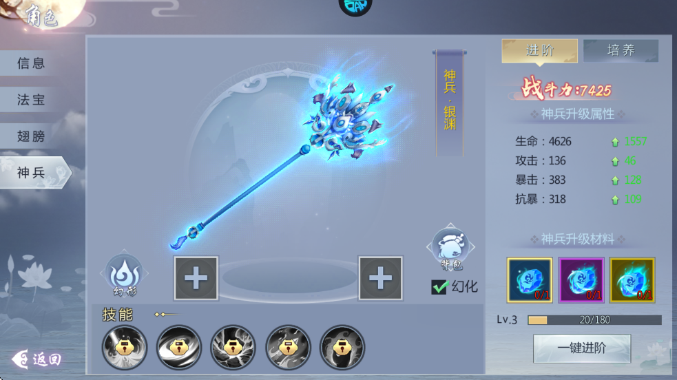 五行降妖師無限代金券版 五行降妖師無限代金券版