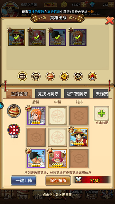 海洋王國無限金幣鉆石版