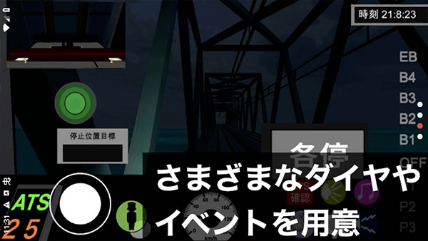 乘務員sim2最新版