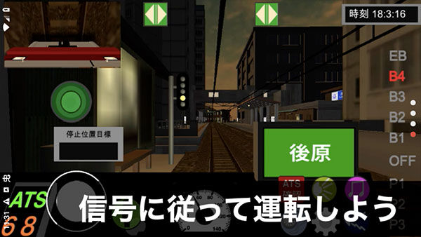 乘務員sim2最新版