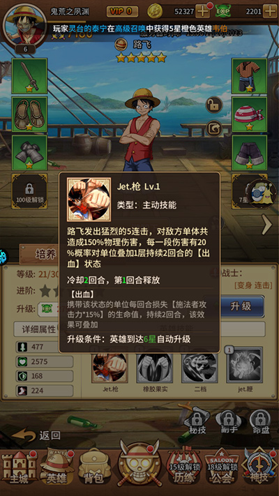 海洋王國無限金幣鉆石版