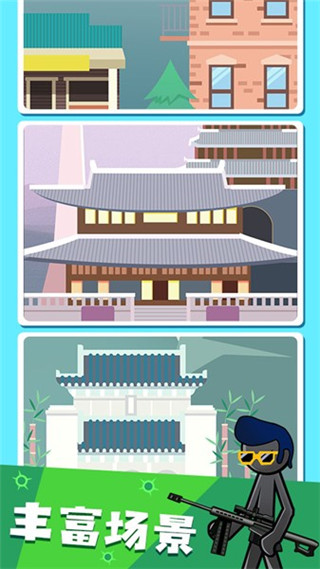 火柴人槍戰射擊游戲手機版