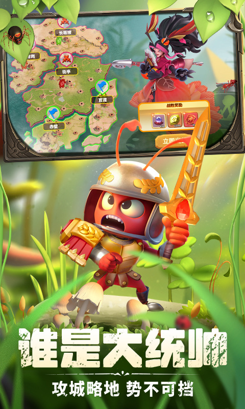 蟻族崛起無限資源版