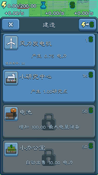 反應(yīng)堆大亨原版