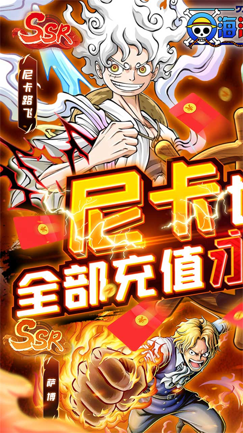 海洋王國無限金幣鉆石版