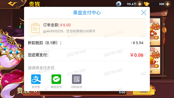 極品三國買斷版