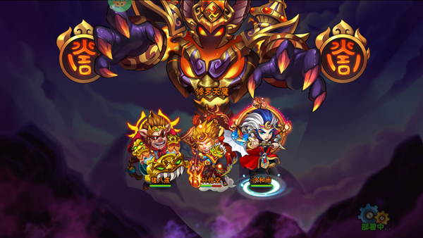 西游奇遇記vip無限元寶版