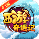 西游奇遇記vip無(wú)限元寶版