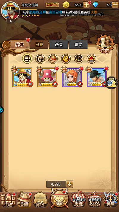 海洋王國無限金幣鉆石版