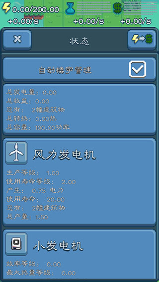 反應(yīng)堆大亨原版