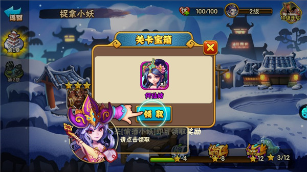 西游奇遇記vip無限元寶版