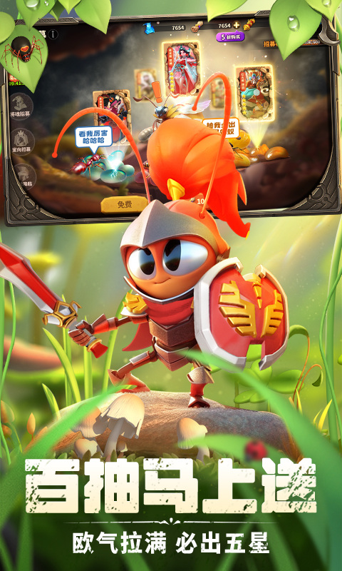 蟻族崛起無限資源版